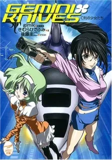 Gemini Knives cover