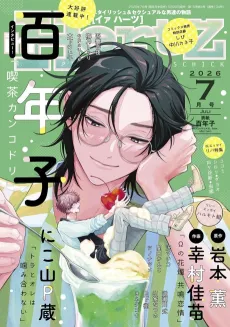Kissa Kankodori cover