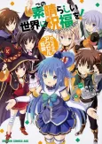 Kono Subarashii Sekai ni Shukufuku wo! Comic Anthology Yarisugi!? Akuseru Densetsu cover