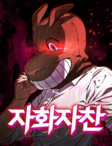 Jahwajachan cover