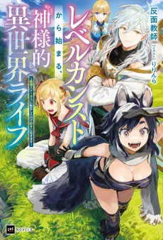 Starting on Hard Mode: God Levels, Got Problems cover