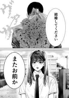 Motoyan Onna ga Mukashi Kenkashita Yandere Otoko ni Kyuukon Sareru Hanashi cover