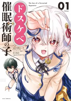 Dosukebe Saiminjutsushi no Ko cover