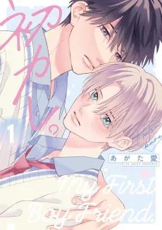 Hatsukare. cover