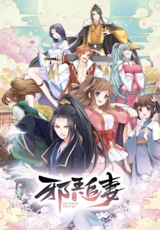 Xie Wang Zhui Qi cover