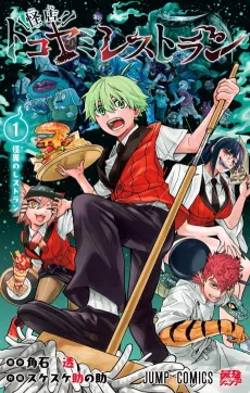 Kaiten! Tokoyami Restaurant cover