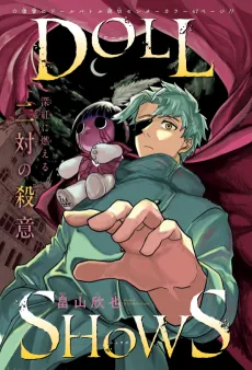 DOLL SHOWS cover