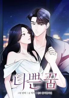 Nappeun Kkum cover