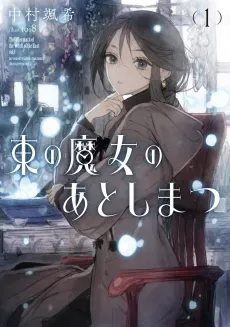 Higashi no Majo no Atoshimatsu cover