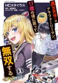 Isekai-gaeri no Arafoo Riiman, 17-sai no Koro ni Modotte Musou Suru: 90's Report cover