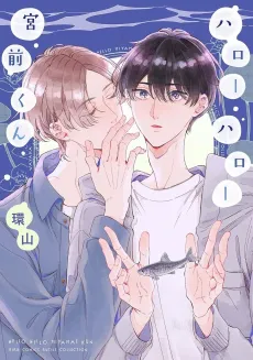 Hello Hello Miyamae-kun cover