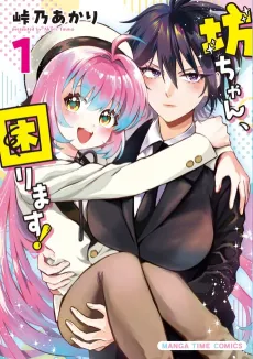 Bocchan, Komarimasu! cover