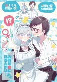 Omae mo Onna ni Narun kai! cover