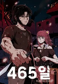 465-il cover