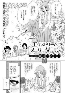 Extreme Super Darling cover