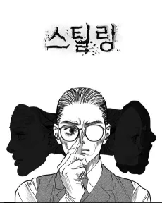 Seutilling cover