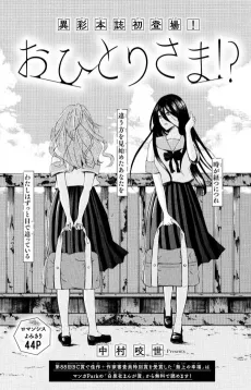 Ohitorisama?! cover