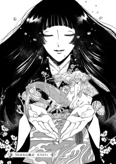 Utakata ni Musubu cover