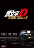Initial D BATTLE STAGE 2 cover