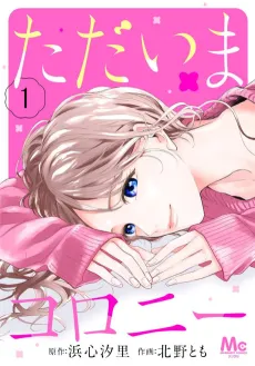 Tadaima Colony cover