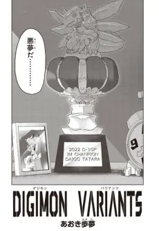 Digimon Variants cover