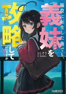 Wakiyaku ni Tensei Shita Ore Demo, Gimai wo 'Kouryaku' Shite Ii desu ka? cover