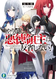 Yarinaoshi Akutoku Ryoushu wa Hansei Shinai! cover