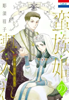 Horifuka Mayuko Sakuhinshu: Banzoku-hime no Koshiire cover