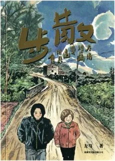 San Bu cover