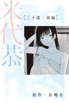 Sanjuu-sai cover