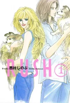 RUSH cover