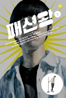 Fashion Wang cover