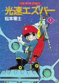Kousoku Esper cover