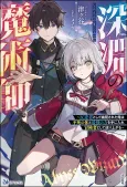 Shinen no Majutsushi: Hangyakusha to shite Yuuhei Sareta Ore wa Fushi no Karada to Saikyou no Chikara wo Te ni Ire Boukensha to shite Nariagaru cover