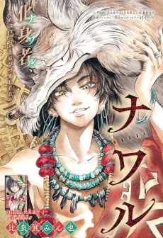 Naual cover