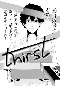 thirst cover