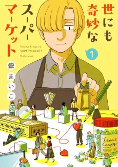 Yonimo Kimyou na Supermarket cover
