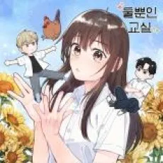 Dulppunin Gyosil cover