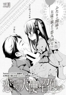 Koisuru Tenshi to Meshitsukai cover
