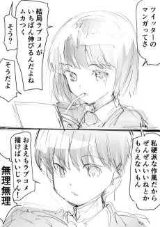 Twitter Manga wo Kaiteru Ko to Sono Kareshi cover