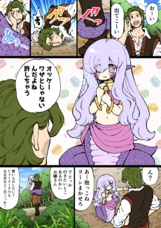 Shoujo Lamia to Onii-san cover