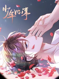 Shaonian Xinshi cover