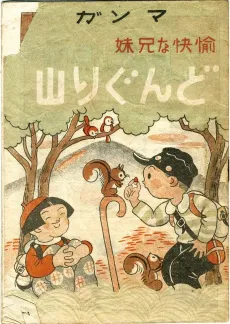 Donguri Yama cover