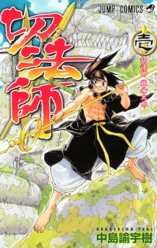 Kirihoushi cover