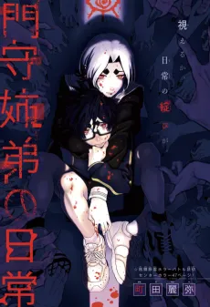 Kadomori Shitei no Nichijou cover