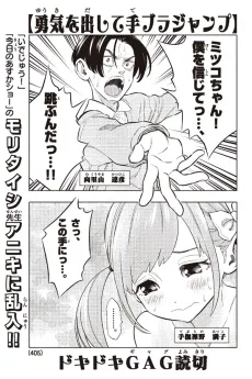 Yuuki wo Dashite Tebura Jump cover