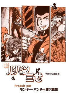 Shin Lupin III: Onna Dake no Keimusho cover