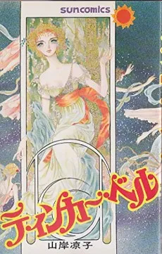 Tinker Bell cover