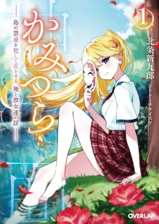 Kamitsura cover