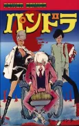 Pandora cover